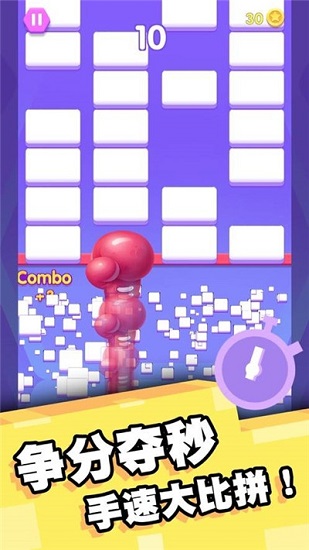 拇指點點消正版 v1.3.0 安卓版 3