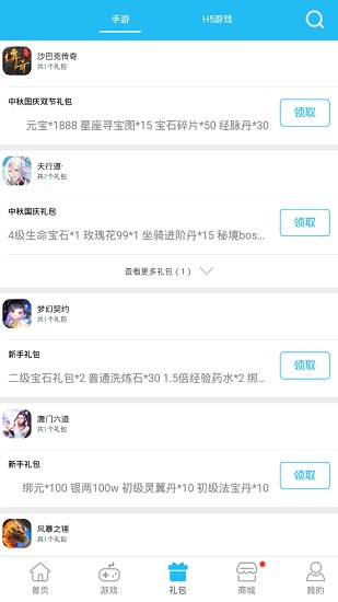 可玩焉游戲平臺(tái) v2.6.4 安卓版 2