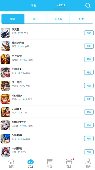 可玩焉游戲平臺(tái) v2.6.4 安卓版 3