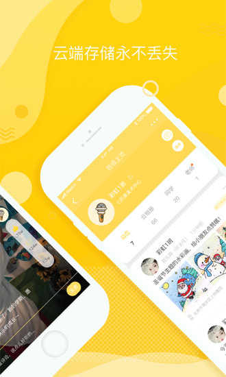 沖吖老師軟件(沖吖機(jī)構(gòu)) v3.3.2.5 安卓版 0