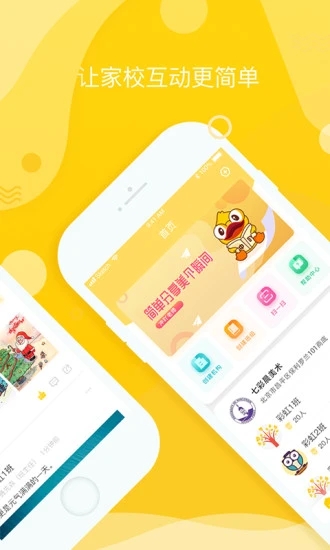 沖吖老師軟件(沖吖機(jī)構(gòu)) v3.3.2.5 安卓版 2