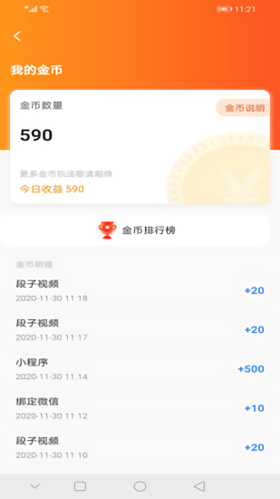 趣看極速版最新版 v1.0.3 安卓版 0