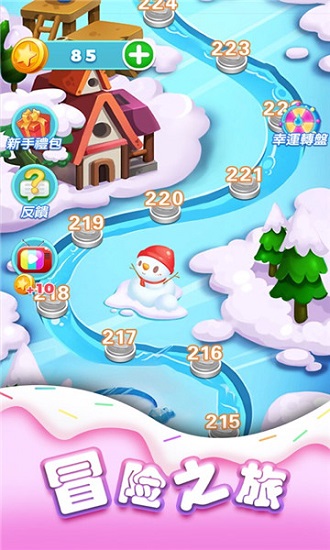 天一消消樂游戲2