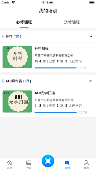 云捷寶 云捷寶app下載