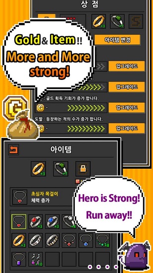 起來吧勇士大人免費(fèi)版 v1.0.6 安卓版 3