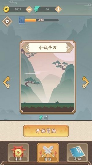 吃我一刀江湖手游官方版 v1.0 安卓版 2
