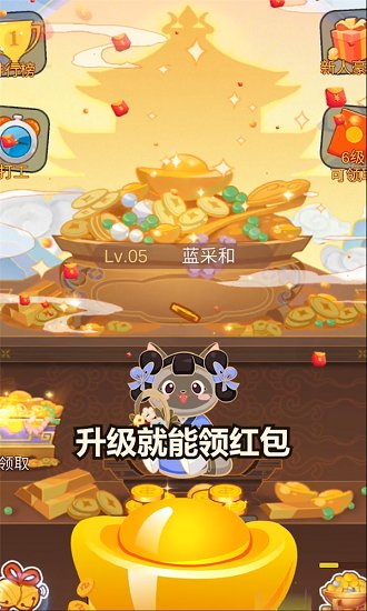 神仙來了手游下載 神仙來了游戲下載