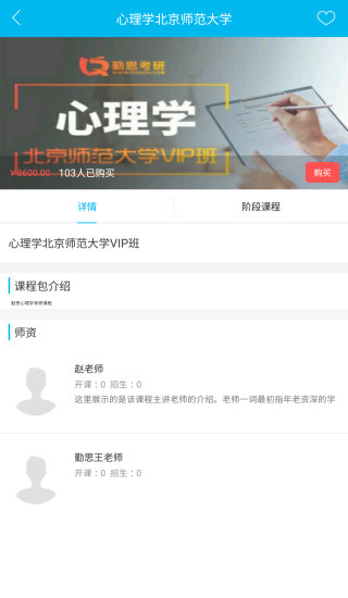 勤思必勝題庫軟件1