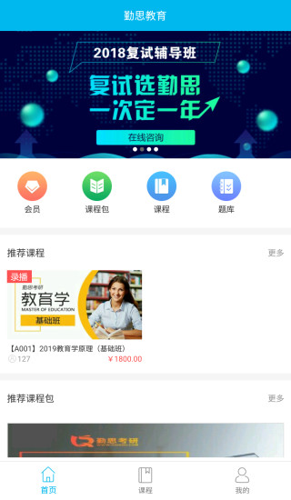 勤思必勝題庫軟件2