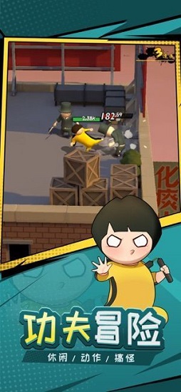 功夫與菜刀手游 v0.4.98 安卓版 2