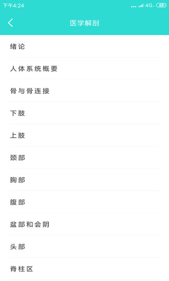 影像圖鑒app v2.0.3 安卓版 3