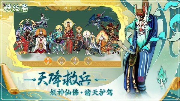 繪卷長(zhǎng)恨歌游戲 v6.9.0 安卓版 1