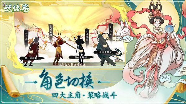 繪卷長(zhǎng)恨歌游戲下載