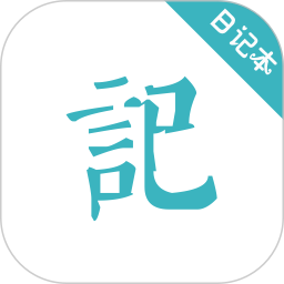 淺語日記