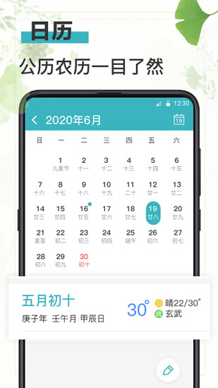 淺語日記 v7.1.1011 安卓版 1