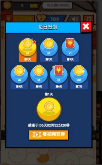 水晶消方塊官方版下載