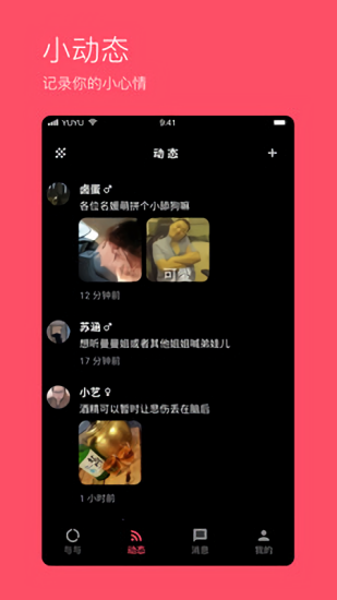 與與 v3.3.25 安卓官方版 0