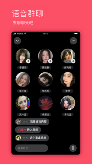 與與 v3.3.25 安卓官方版 2