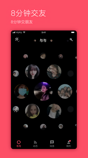 與與app