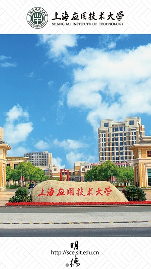上海應(yīng)用技術(shù)大學(xué)上應(yīng)成教ios版1
