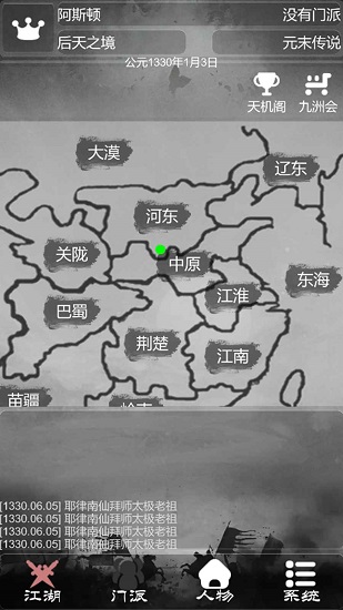 炙熱江湖最新版 v1.0.6 安卓版 3