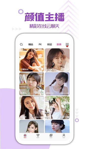 微麥官方版 v1.0.0 安卓版 1