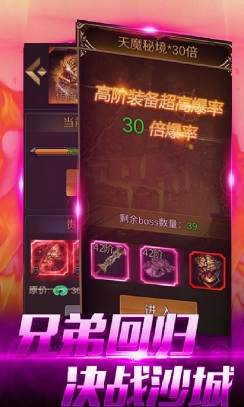 大洋傳奇bt版 v1.2.0 安卓版 0