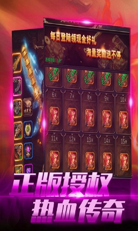 大洋傳奇bt版 v1.2.0 安卓版 1