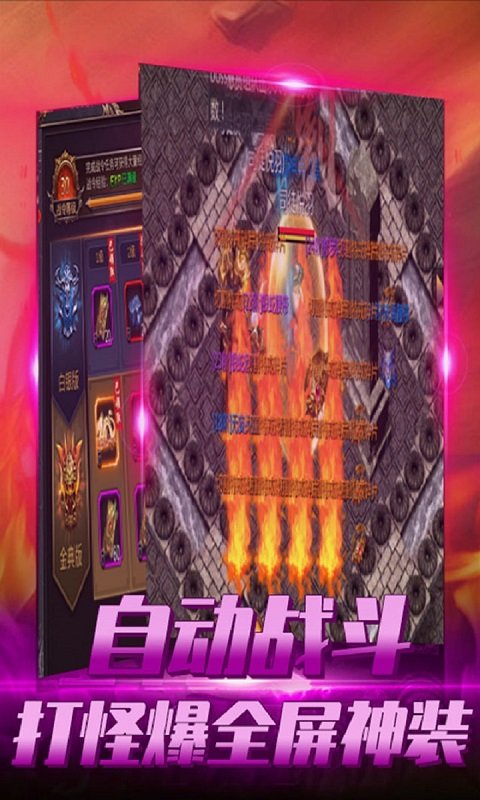 大洋傳奇bt版 v1.2.0 安卓版 2