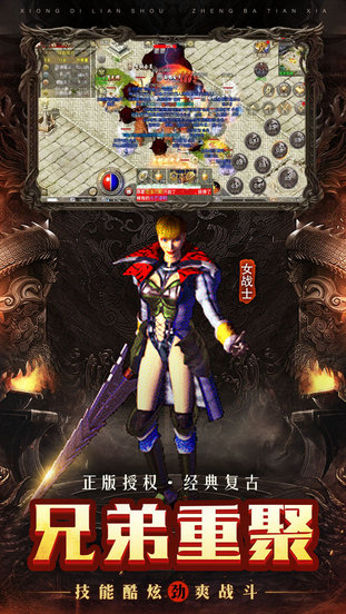 至甄復古游戲 v3.0 安卓版 0