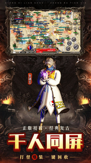 至甄復古游戲 v3.0 安卓版 3