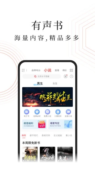 fm電視臺收音機 v6.0 安卓版 0