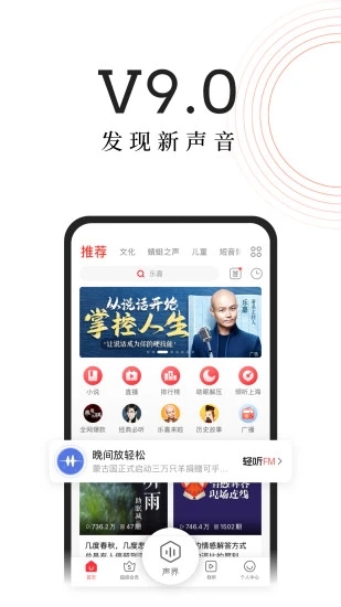 fm電視臺收音機下載