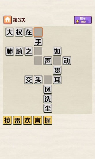 成語小舉人紅包版 v1.0.0.0 安卓版 2