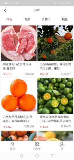 糧果蔬app 糧果蔬app下載