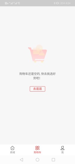 糧果蔬app v3.3 安卓版 3