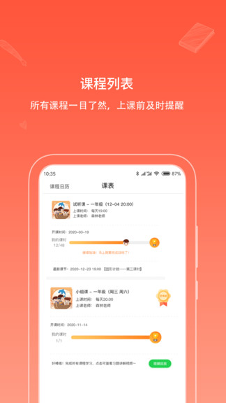 海豚思維app