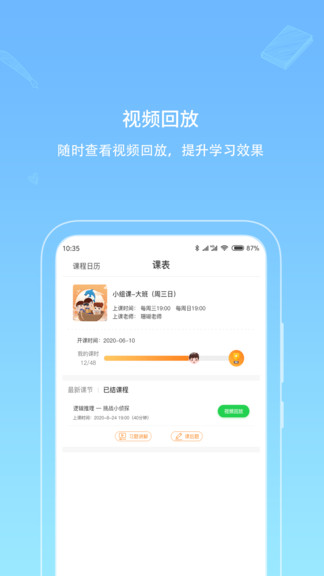 海豚思維官方版 v2.3.0 安卓版 2