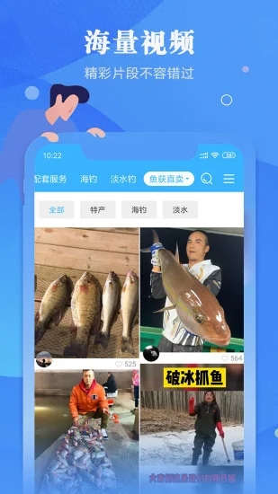 濱果釣魚軟件 濱果釣魚app下載