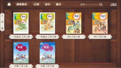 捷徑思維英語appg