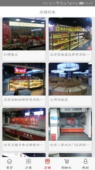 人民供銷(xiāo)臻選下載