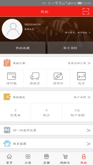 人民供銷(xiāo)臻選 v1.4.2 安卓版 1