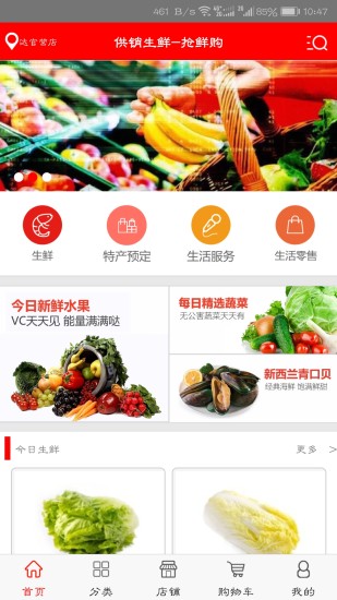 人民供銷(xiāo)臻選 v1.4.2 安卓版 0