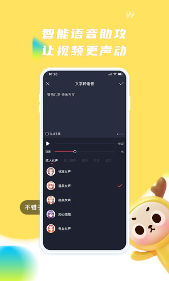 觸漫極速版下載安裝