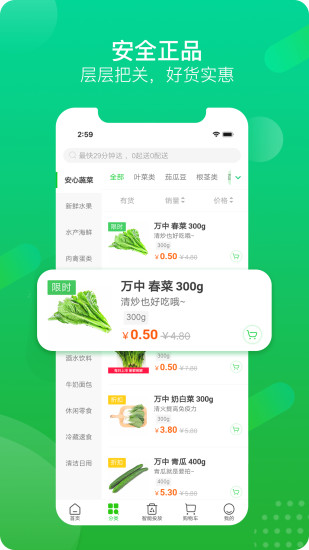 家物優(yōu)選app v1.2.5 安卓版 3