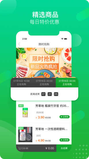 家物優(yōu)選app下載