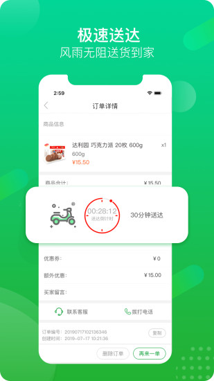 家物優(yōu)選app v1.2.5 安卓版 1