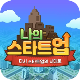 我的新創(chuàng)公司官方版