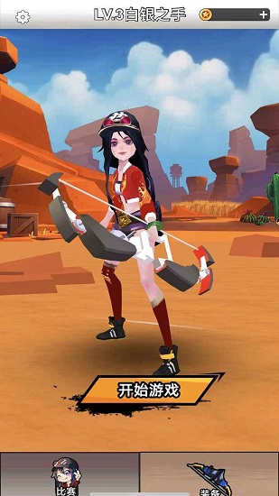 少女是射手最新版 v1.0 安卓版 2
