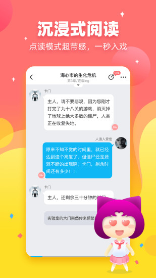 迷說舊版本1.5.0 v1.5.0 安卓版 0